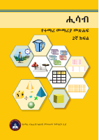 Grade 2_Mathematics_Textbook Amhara.pdf